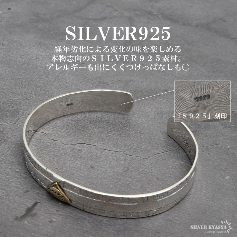 楽天市場】シルバー925 フリーメイソンバングル メンズ 腕輪 シルバー