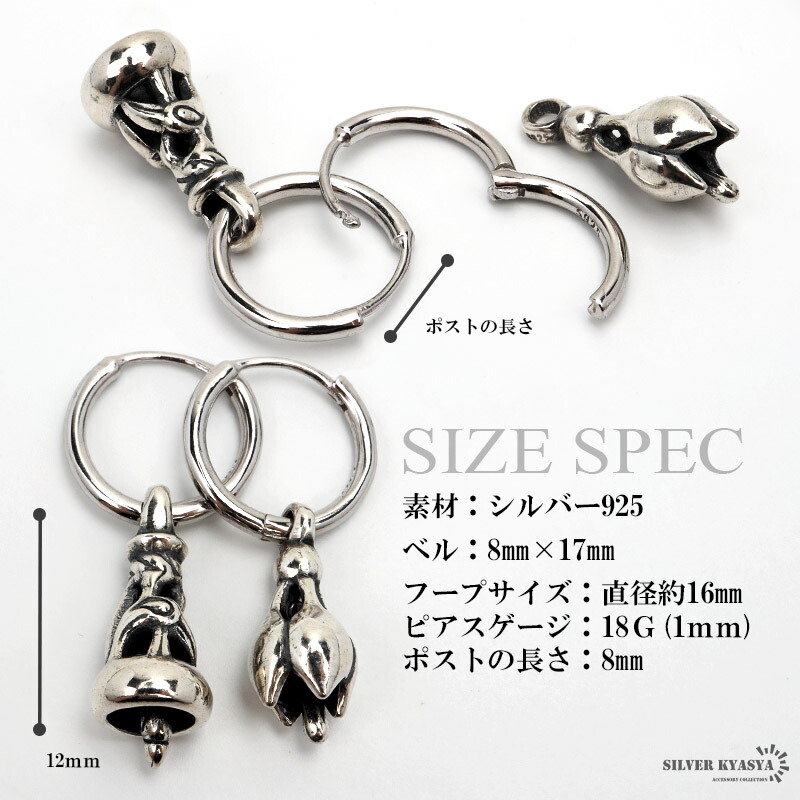 楽天市場】ベルピアス 鐘 シルバー925 ピアス メンズ ピアス ゴールド