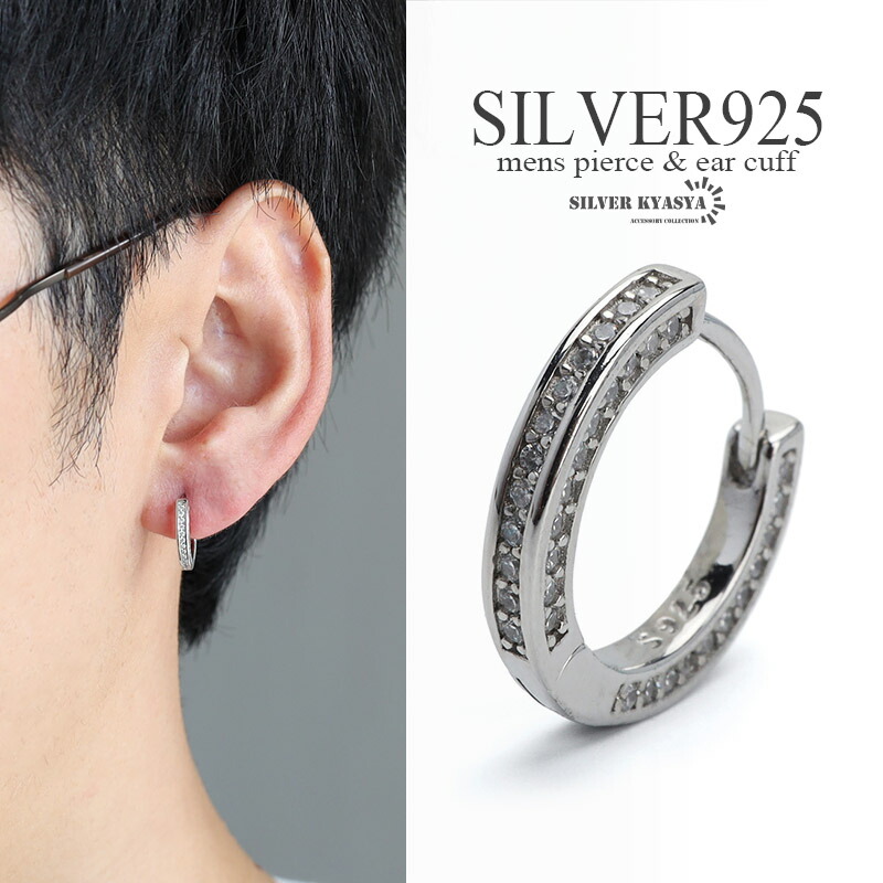 楽天市場】シルバー925素材 フープピアス シルバー silver メンズ S925