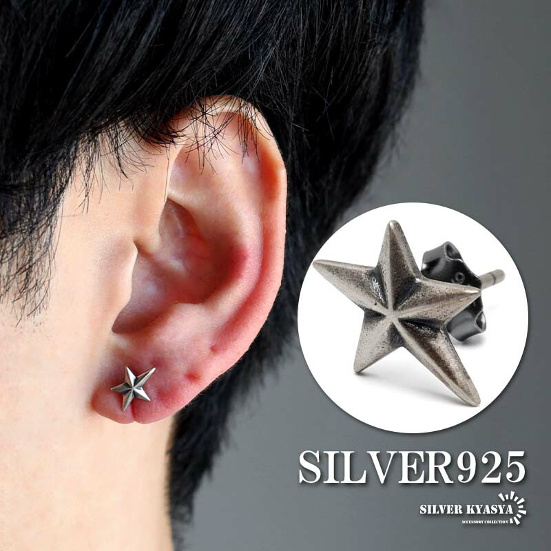 楽天市場】シルバー925 スターピアス 星 スタッドピアス 片耳 silver