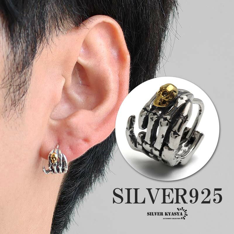 楽天市場】シルバー925 スカルピアス フープピアス ハンド 手 ユニーク