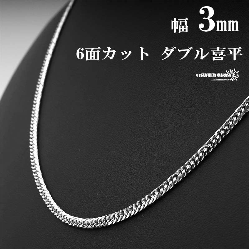楽天市場】幅3mm ステンレス ダブル喜平チェーンネックレス 6面カット