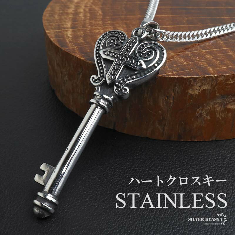 楽天市場】ステンレス ハートクロスキーネックレス 鍵 ペンダント