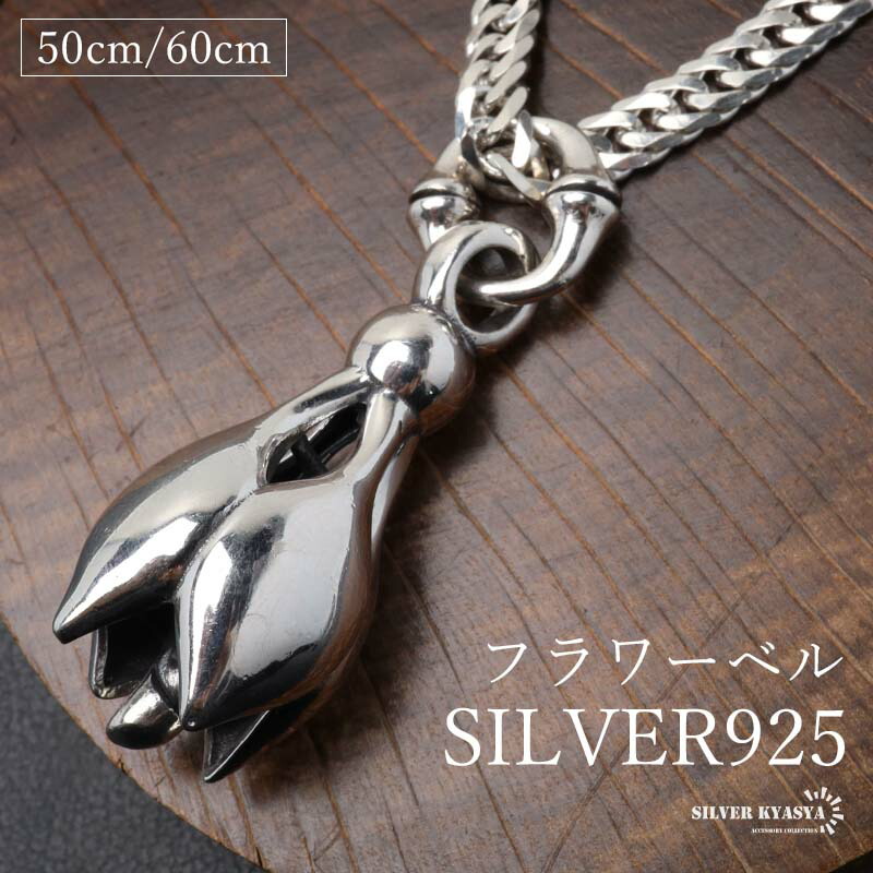 楽天市場】シルバー925 フラワーベルネックレス シルバーネックレス 音