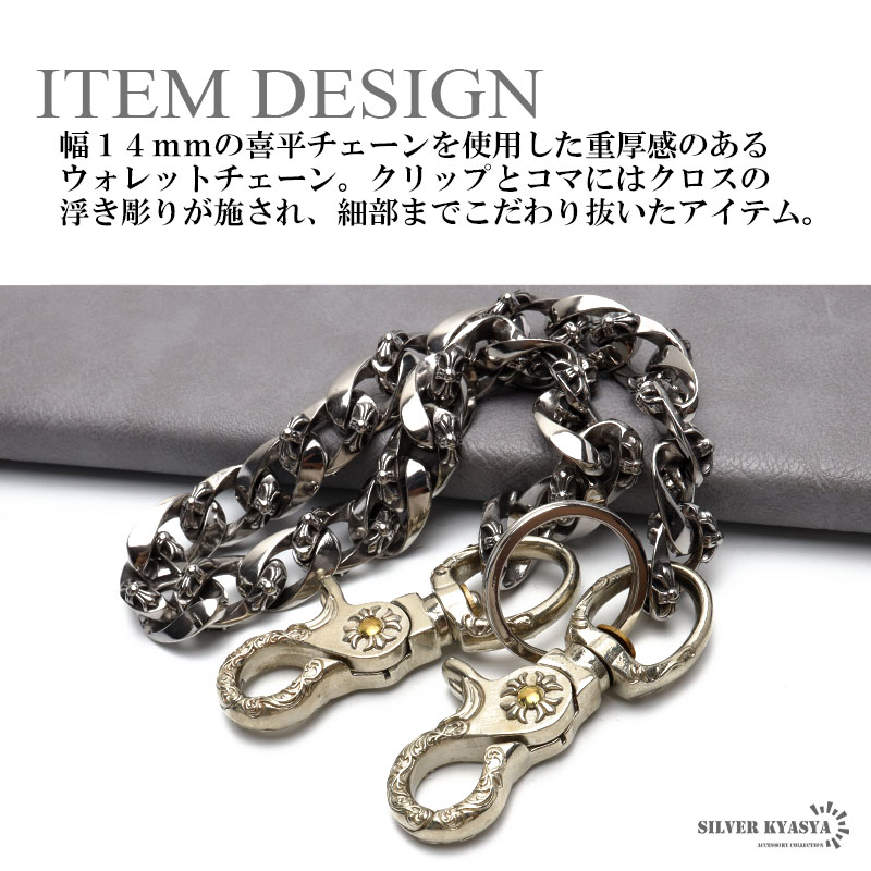 楽天市場】ステンレス ウォレットチェーン クロスチェーン 喜平