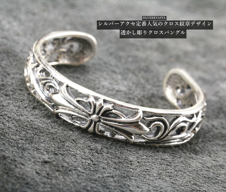 楽天市場】シルバー925素材 フローラルバングル シルバー クロス