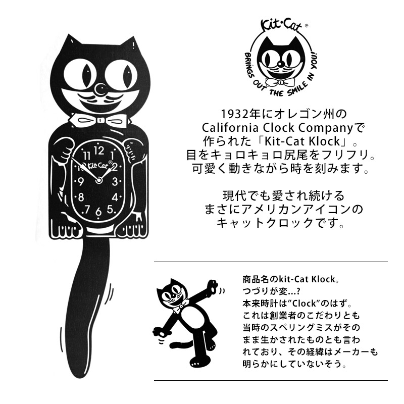 楽天市場】正規品 1000円OFFクーポン☆キットキャットクロック MOMA