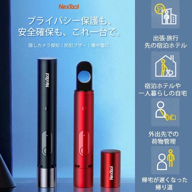 楽天市場】懐中電灯 3in1懐中電灯 防犯ブザー 隠しカメラ探知 盗難防止