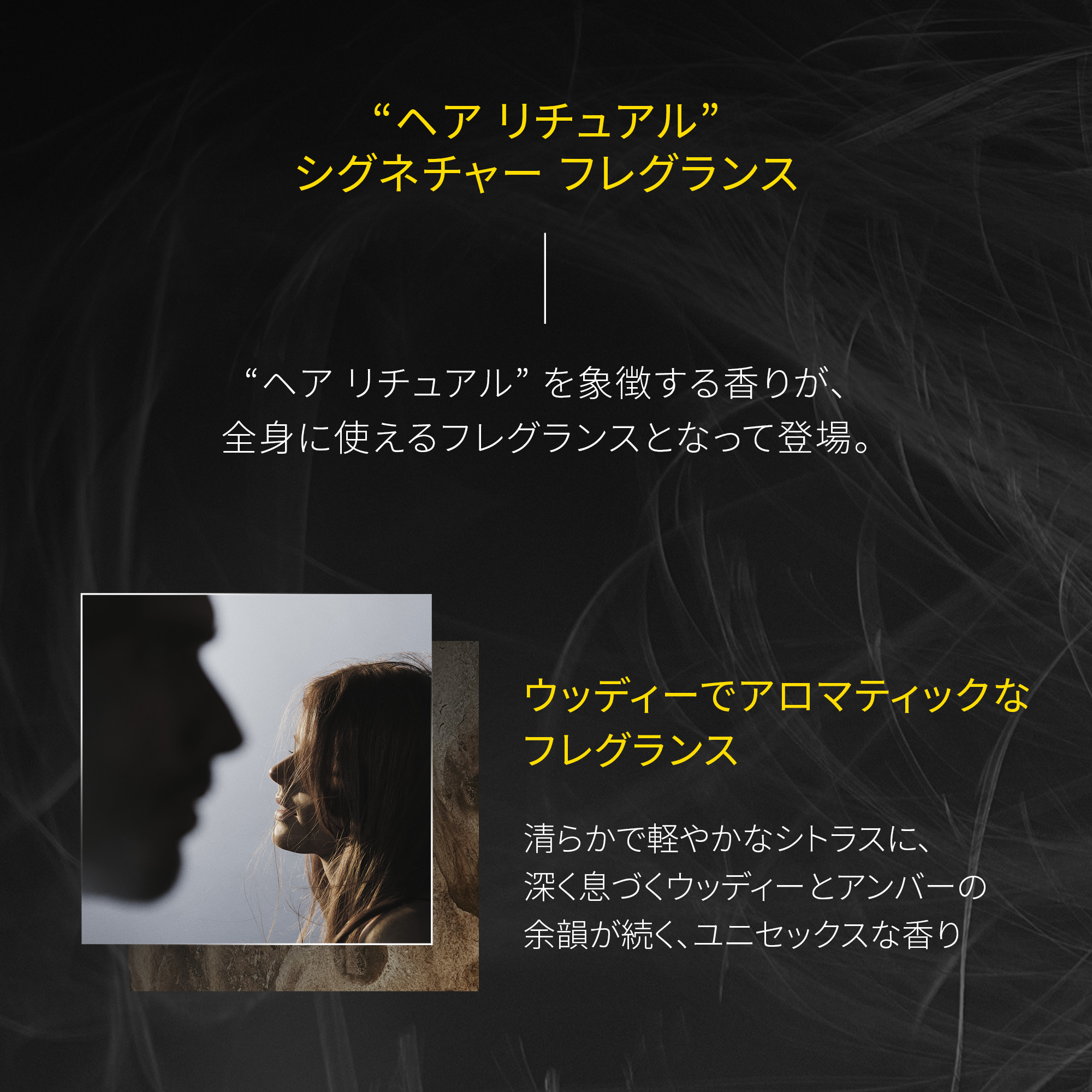 楽天市場】【公式】 ヘア リチュアル ル パルファム 100mL