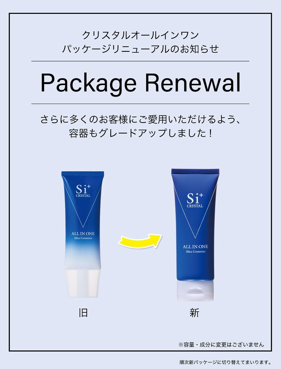 楽天市場】＼年齢肌に集中ケア／【 公式 】 Si+ クリスタル