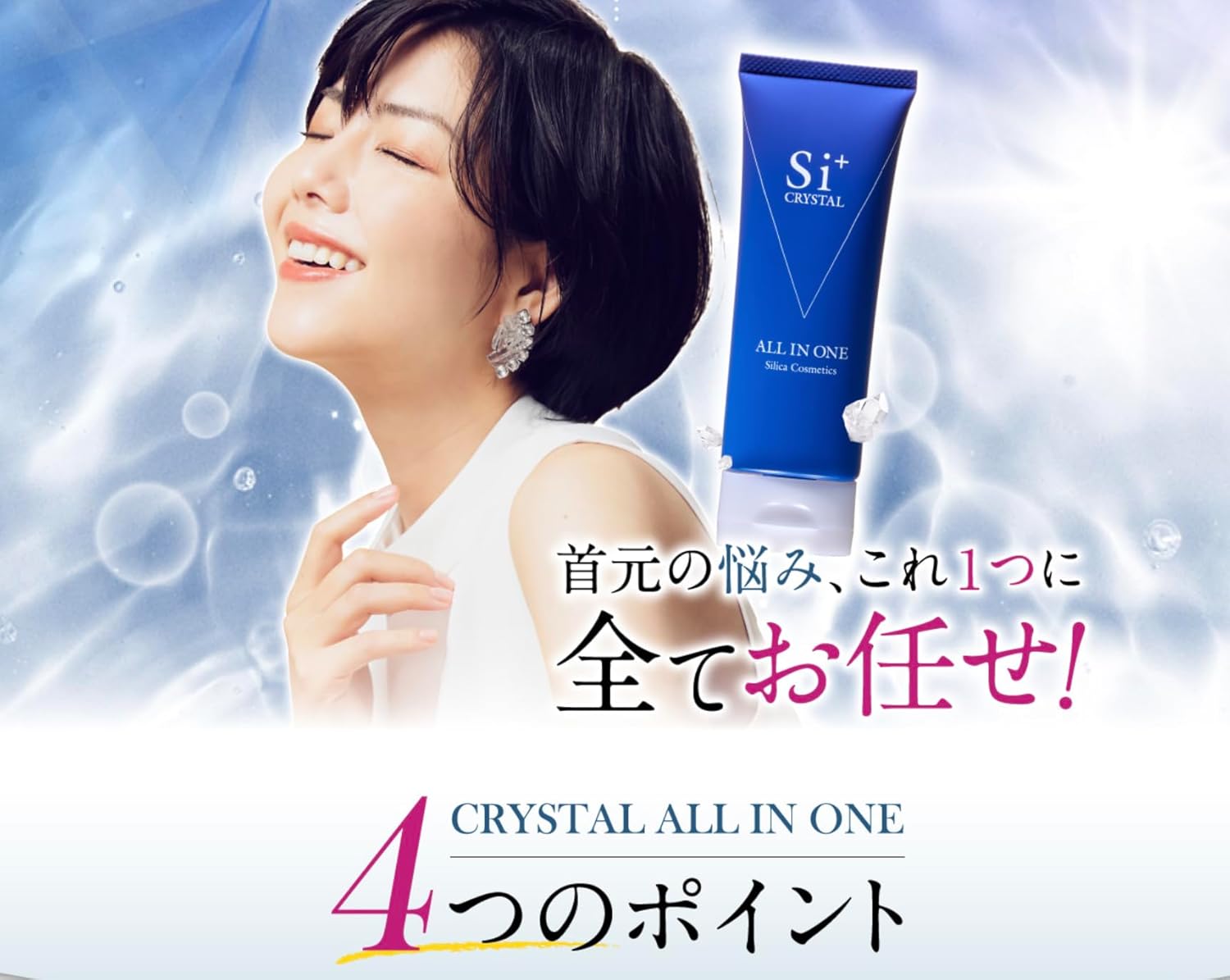 楽天市場】＼年齢肌に集中ケア／【 公式 】 Si+ クリスタル
