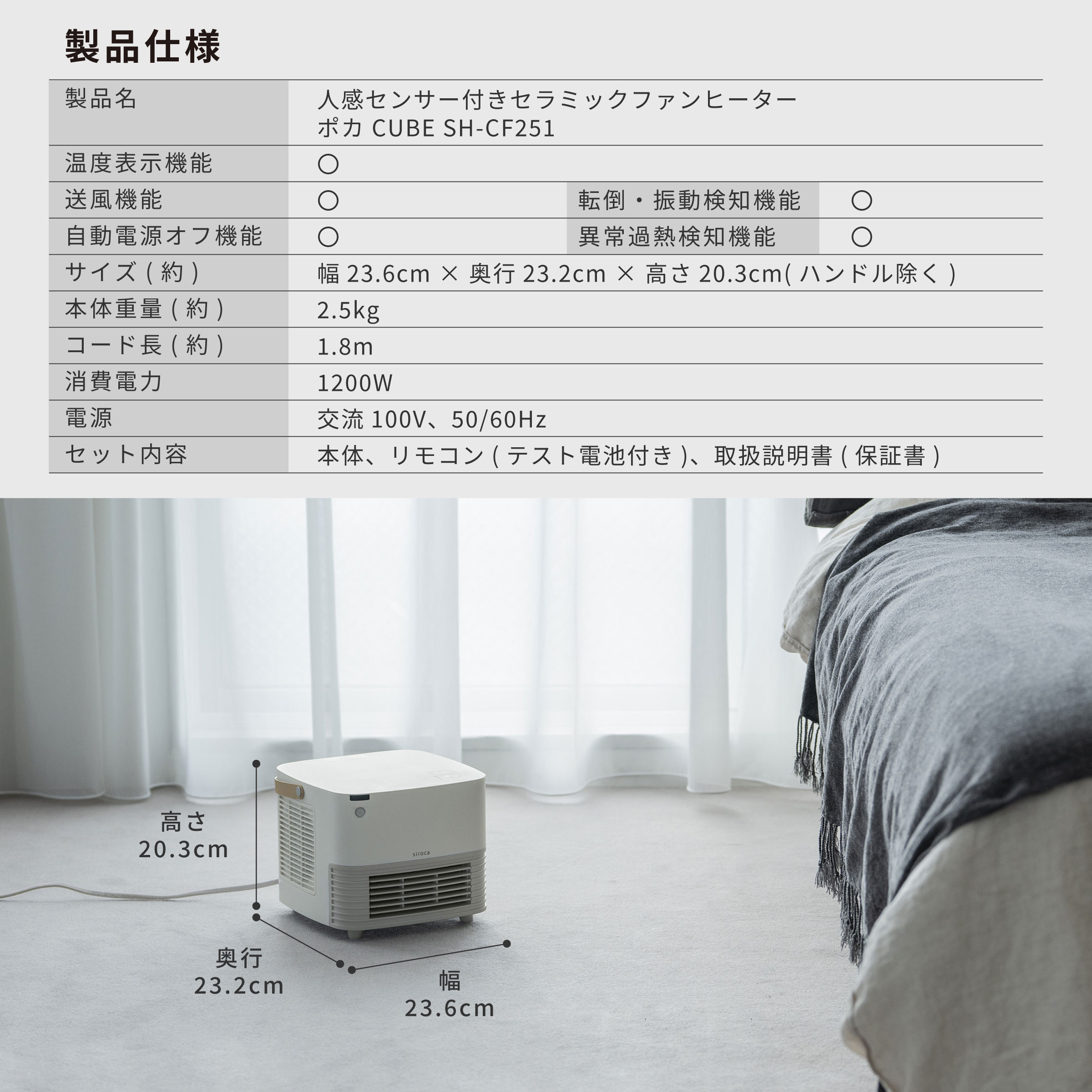 楽天市場】【シロカ公式】人感センサー付き セラミックファンヒーター