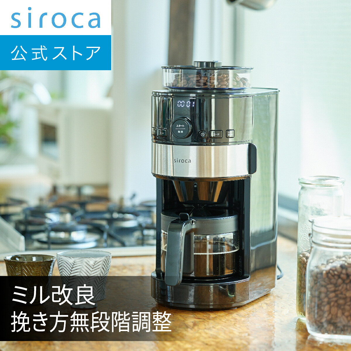 楽天市場】siroca シロカ sc-c122の通販