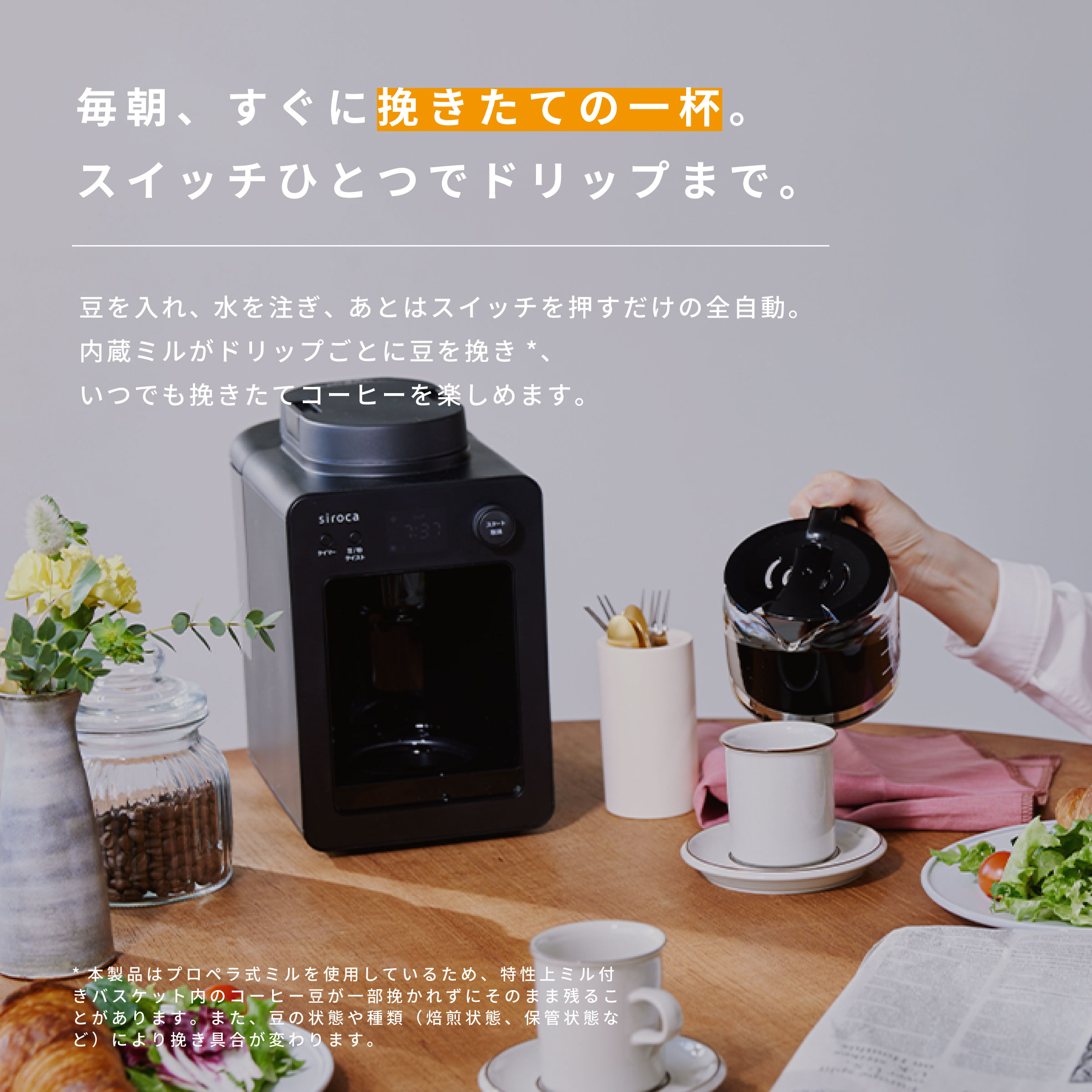 siroca シロカ SC-A371 ブラックK 2022年製 siroca SC-A371 BLACK