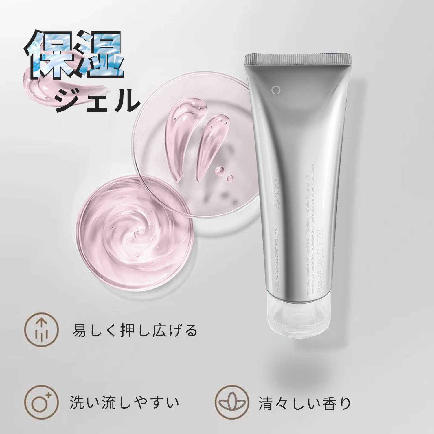 楽天市場】【限定P10倍!】AMIRO美顔器ジェル 保湿 潤い ジェル美容液