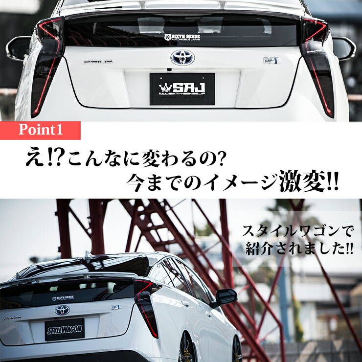 楽天市場】【在庫限り終了】50プリウス前期用テールレンズカバー