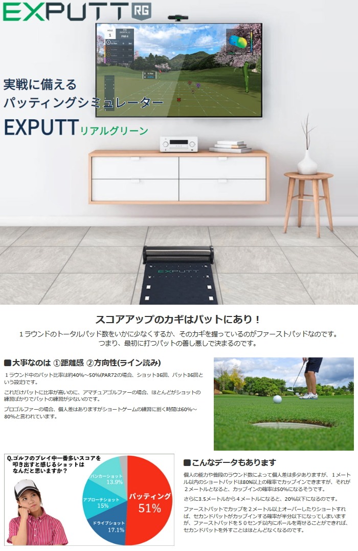 楽天市場】【無料☆特典対象】 正規販売店 パターゴルフシミュレーター