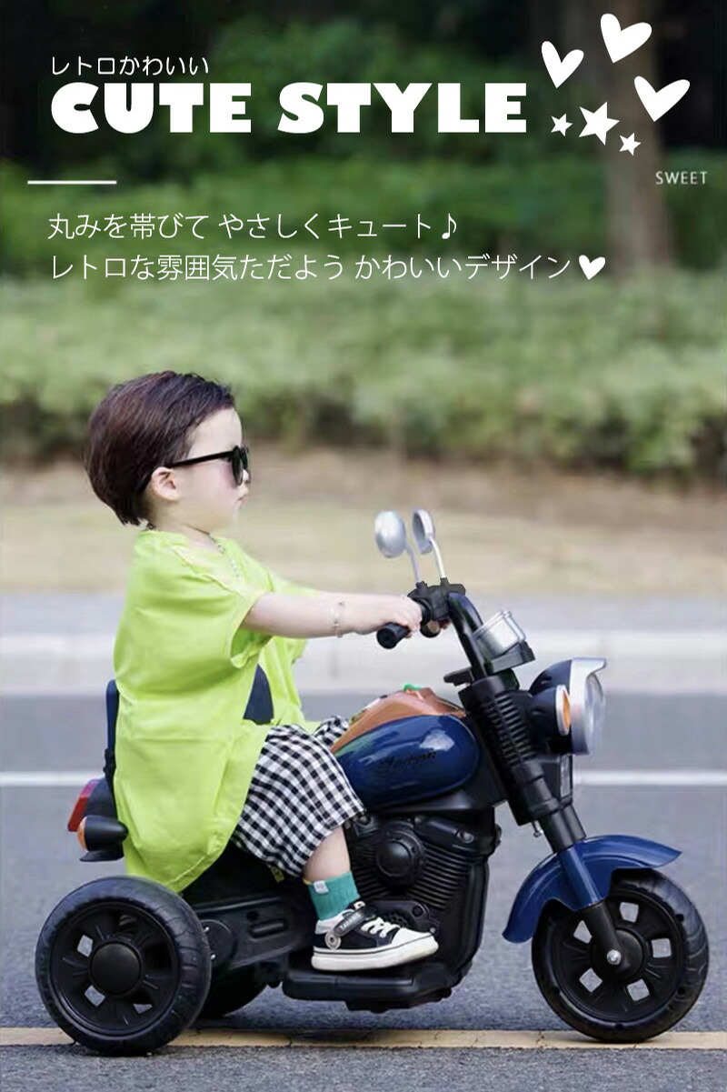 楽天市場】AIJYUTOYS 電動乗用玩具 電動3輪バイク 子供 乗れる