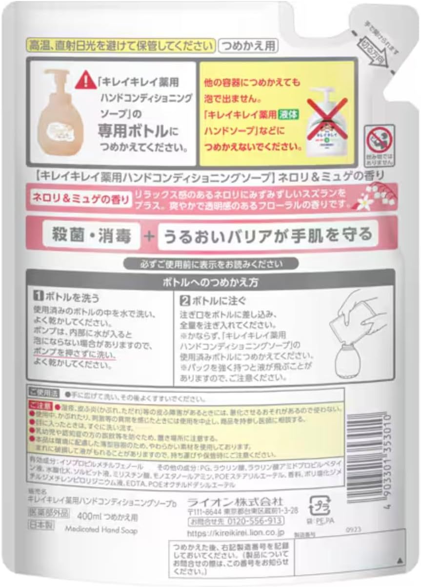 楽天市場】【まとめ買い】キレイ キレイ ハンドコンディショニング