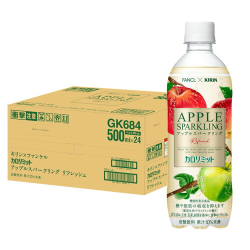 楽天市場】【 送料無料 】キリン×ファンケル カロリミット アップル