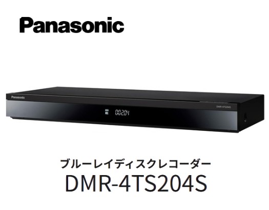 dmr4ts204」の人気商品一覧 | 安い商品を通販サイトから探す - 価格.com