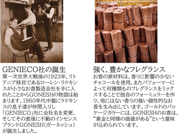 楽天市場】5のつく日はポイント10倍！！☆GONESHのお香NO.8☆ナンバー