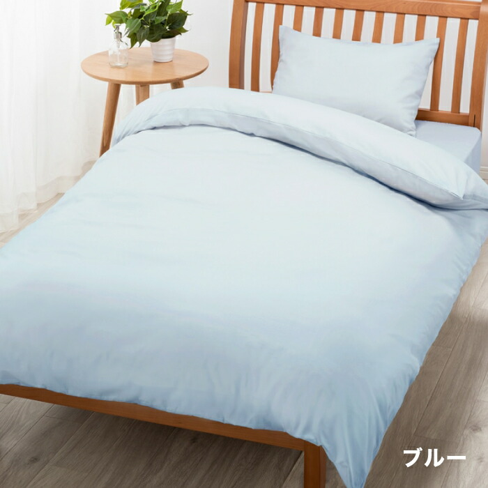 楽天市場】西川 掛けふとんカバー beaute ボーテ 掛け布団カバー 綿