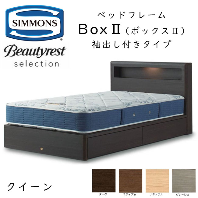 楽天市場】シモンズ（サイズ（寝具）クイーン）（ベッドフレーム