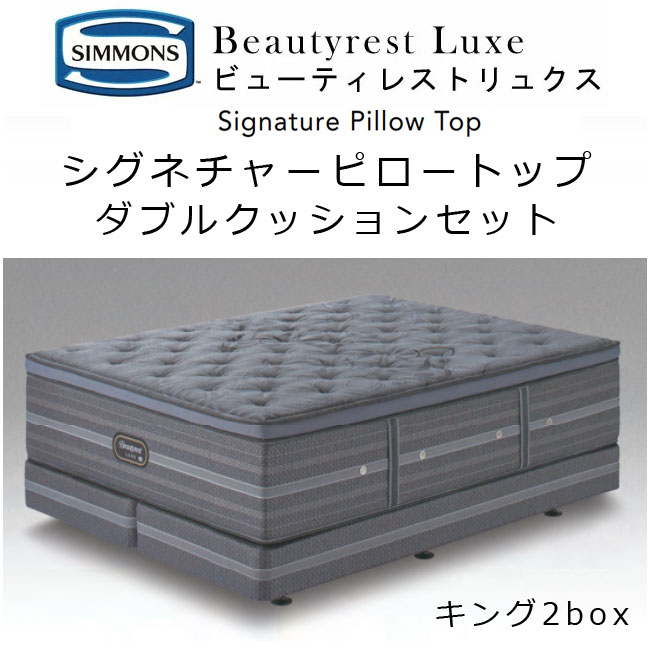 マットレス リュクス シモンズ」の人気商品一覧 | 安い商品を通販