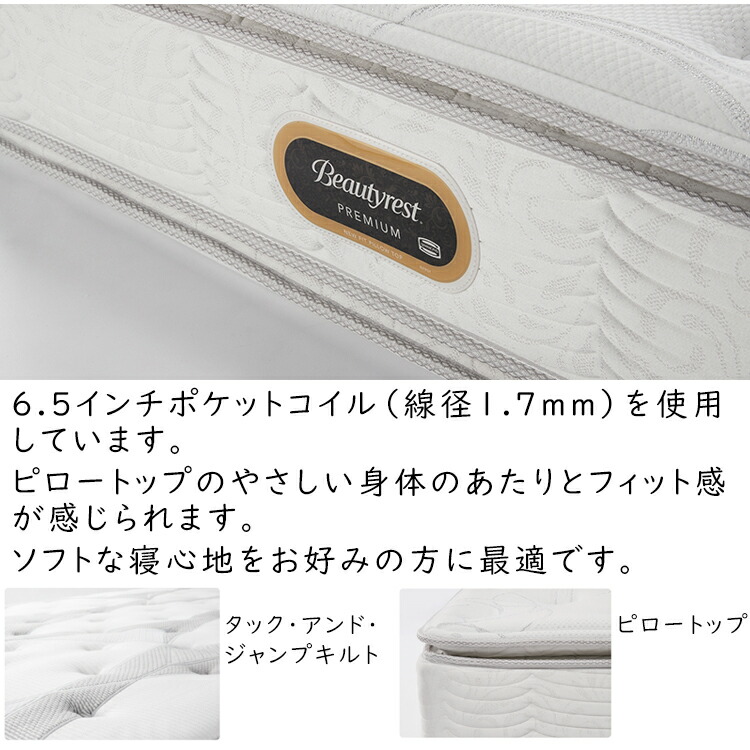楽天市場】シモンズ マットレス ニューフィット ピロートップ 6.5