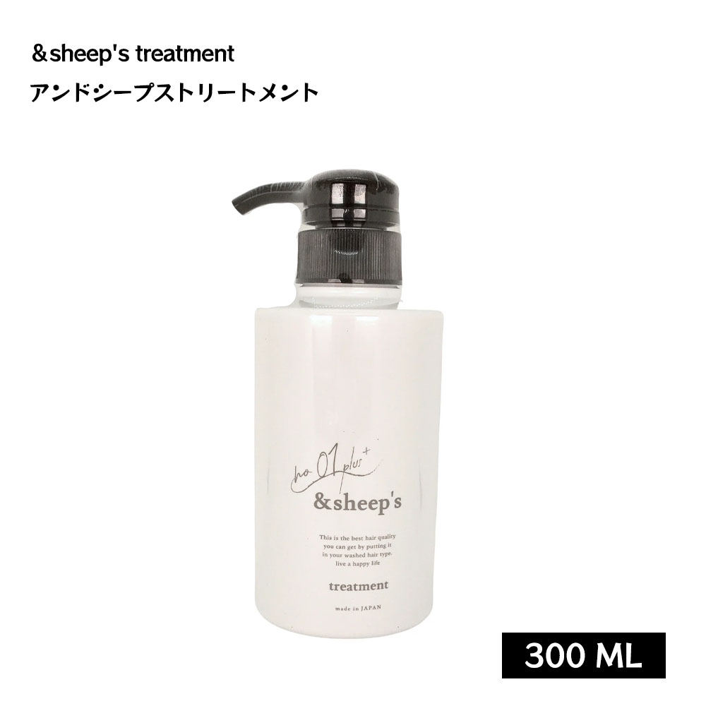 楽天市場】＆sheep's shampoo & treatment アンドシープスシャンプー