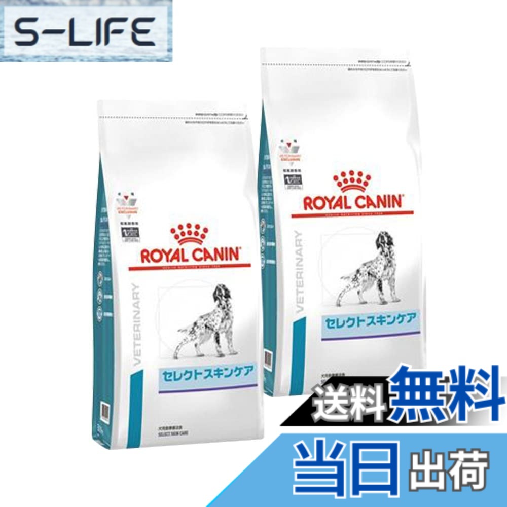 ロイヤルカナン セレクトスキンケア」の人気商品一覧 | 安い商品を通販
