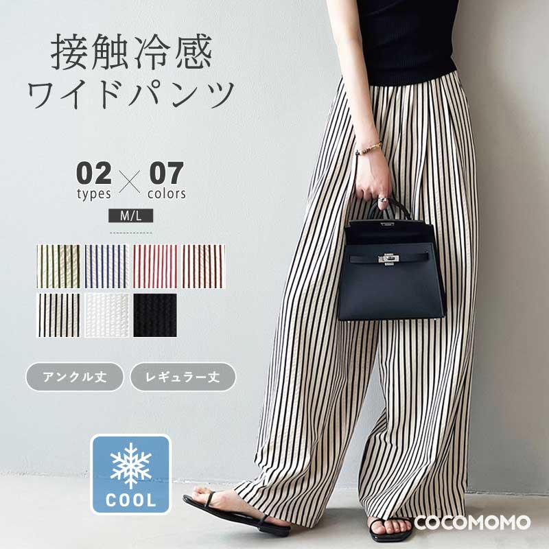 楽天市場】【3/1！クーポンで2,850円】 ワイドパンツ ストライプパンツ