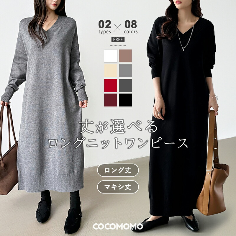 楽天市場】【3/2！クーポンで3,740円】 ワンピース vネック ニット