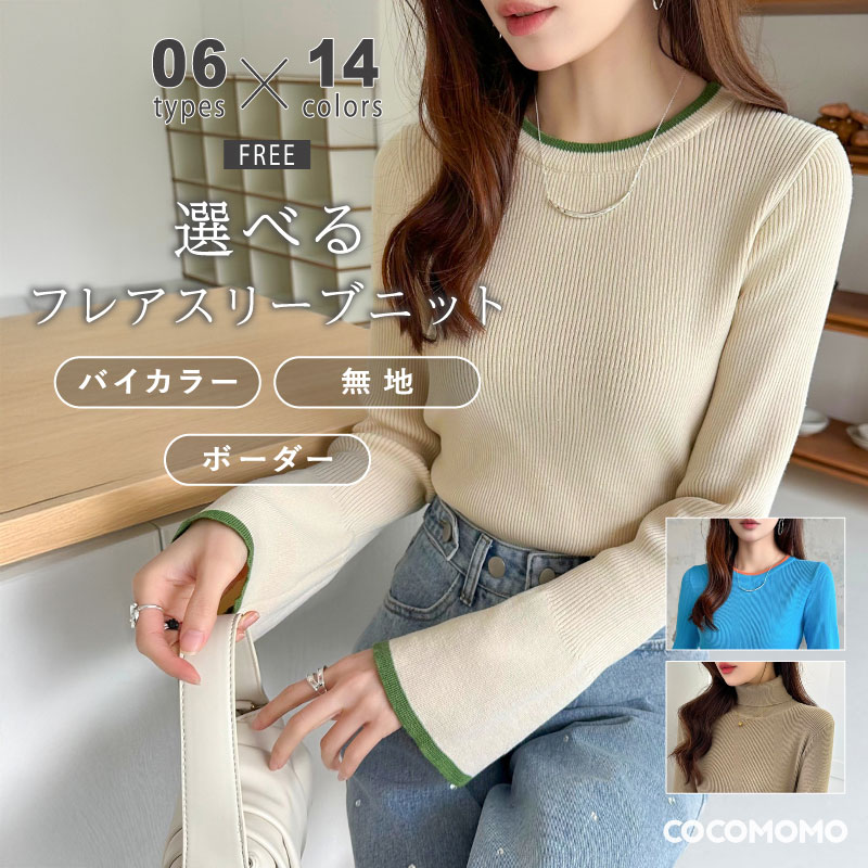 楽天市場】【3/2！クーポンで2,190円】 バイカラー ニット 配色ニット