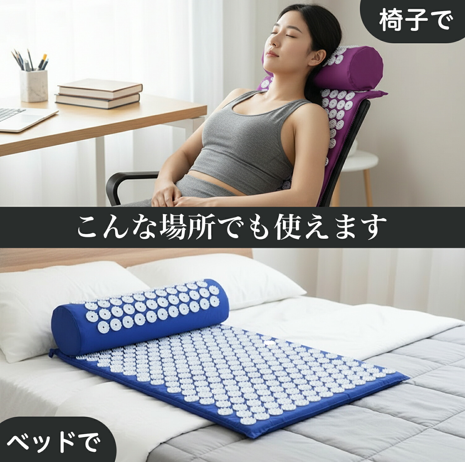 楽天市場】指圧マット 枕セット 鍼灸マッサージクッション 指圧マット