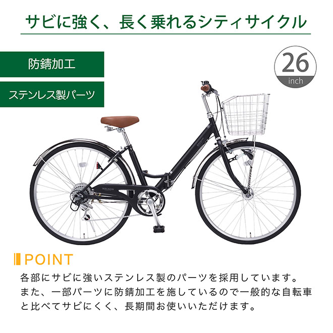 楽天市場】シティサイクル 26インチ 《長く乗れる》 自転車 折りたたみ