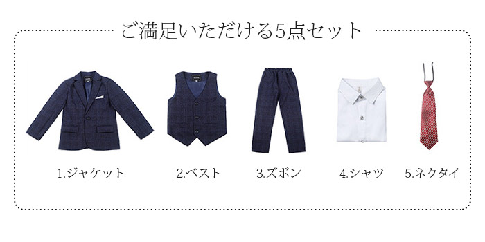 楽天市場】18%OFFクーポン シャツあり 子供スーツ 男の子 スーツ お得