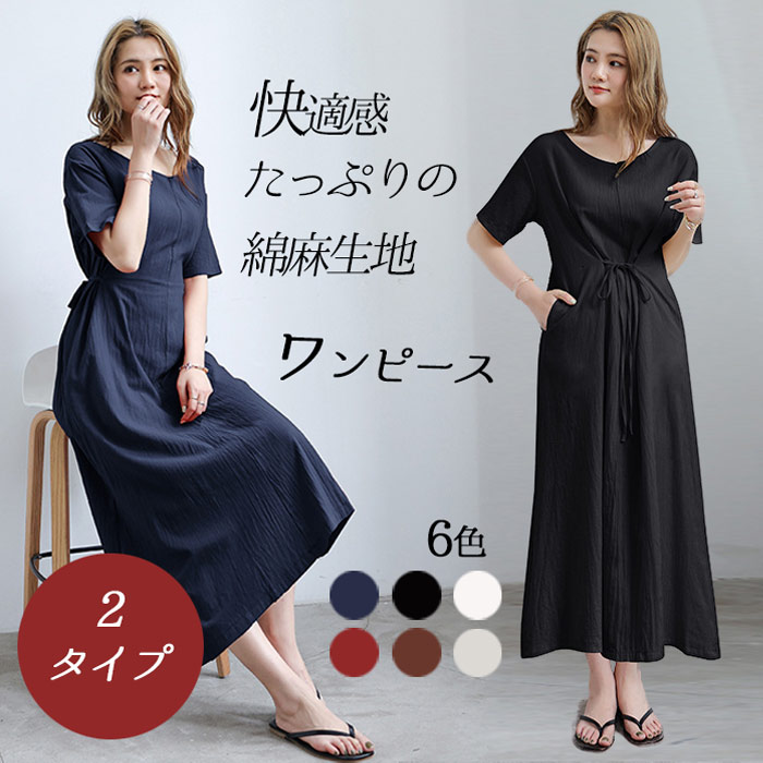 楽天市場】ワンピース 半袖 リネン 麻 綿 マキシワンピース ロング