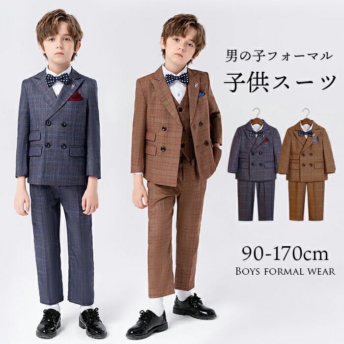 楽天市場】18%OFFクーポン 卒園式 スーツ 男の子 子供スーツ 6/5点
