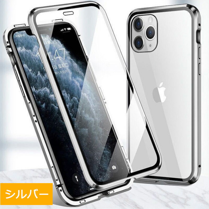 楽天市場】iPhone 全面保護 覗き見防止 / 前面透明9H強化ガラスケース