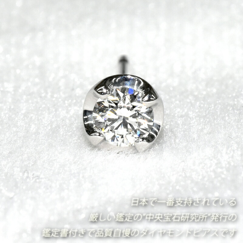 楽天市場】メンズ Pt900 ダイヤピアス 0.3ct F SI1 3EX H&C 中央宝石