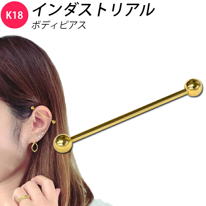 楽天市場】K18 18金 ボディピアス ストレートバベル 14G