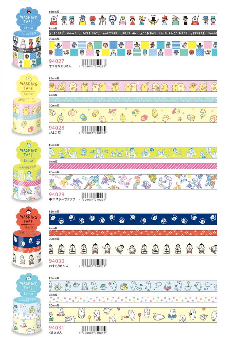 ミ*読様 【ギラギラ系セット】装飾マステ 海外マステ 新品 9巻 まとめ