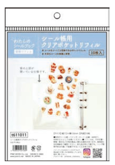 楽天市場】予約 2026年 1月中旬入荷 シールバインダーリフィル