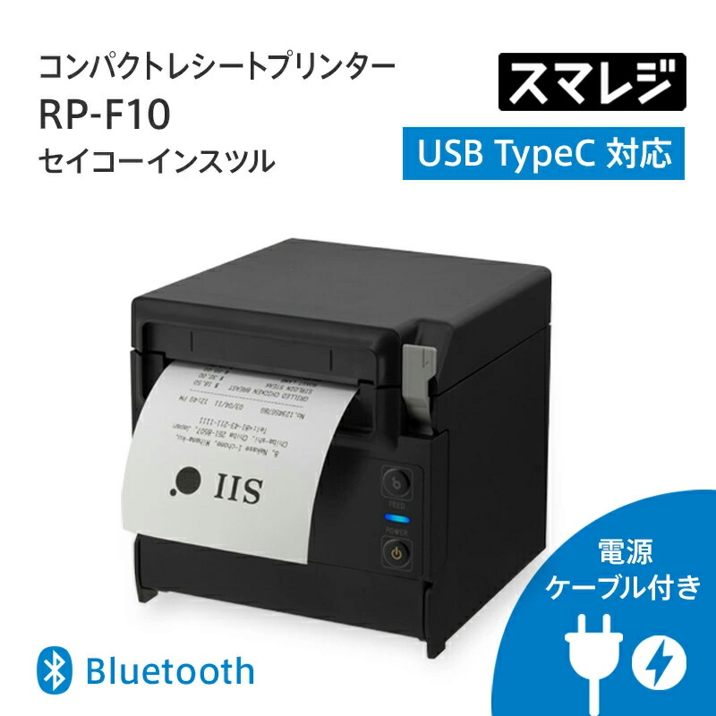 SII RP-F10 レシートプリンター DRW-A01-W ドロワー DRW-A01 RP-E10
