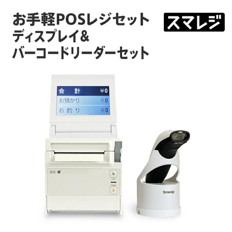 エアレジ 文具 レシートプリンター」の人気商品一覧 | 安い商品を通販
