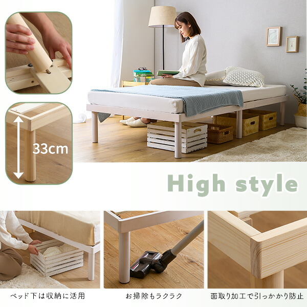 楽天市場】パイン材高さ2段階調整脚付きすのこベッド(シングル) : SMB