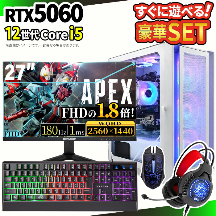 楽天市場 | スマイリーショップ - すぐ遊べる！ゲーミングPC豪華5点セット
