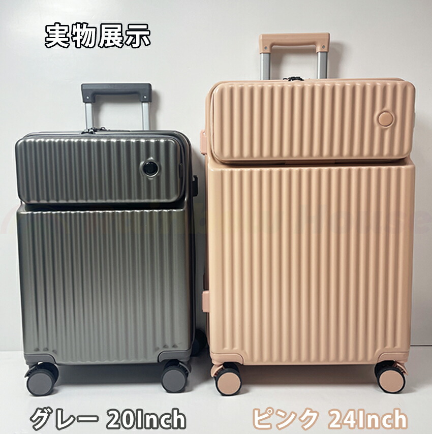 楽天市場】スーツケース フロントオープン 多機能 機内持ち込み 前開き